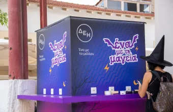 Η ΔΕΗ δίνει ενέργεια στο 5ο Kids Radio Spooky Festival 2026