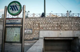 Μετρό