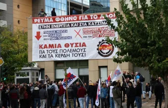 «Ρεύμα φτηνό για όλο το λαό» - Παρέμβαση του ΠΑΜΕ στο υπουργείο Περιβάλλοντος και Ενέργειας - Δείτε βίντεο