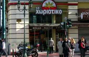 Χωριάτικο 