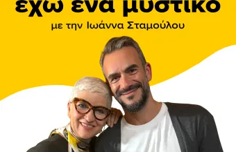 Στέφανος Δωματιώτης: Ο Έλληνας παγκόσμιος πρωταθλητής του καφέ