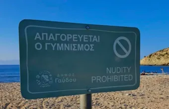 Γαύδος: Στο εδώλιο παραθεριστής για γυμνό μπάνιο στο Σαρακήνικο – Το ρεπορτάζ του BBC και η απαγόρευση