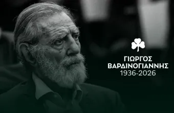 Γιώργος Βαρδινογιάννης