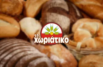 Χωριάτικο