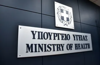 Υπουργείο Υγείας: 235 νέα φάρμακα στον υπό έκδοση κατάλογο αποζημίωσης