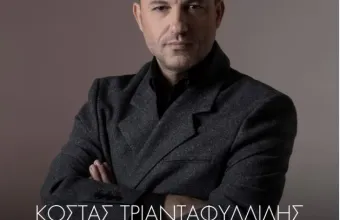 Το νέο τραγούδι του Κώστα Τριανταφυλλίδη «Μπλε Ορίζοντας» από τη σειρά «Μπλε Ώρες» του ΣΚΑΪ