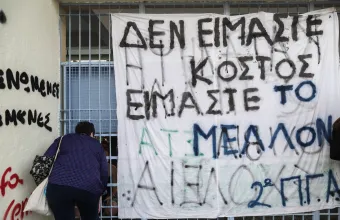 «Ως εδώ»: Μαθητικές κινητοποιήσεις σε όλη τη χώρα στις 8 Οκτωβρίου - Τι ζητούν για σχολεία, εκδρομές και Πανελλαδικές