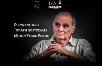 #04 | Βυζάντιο: καταλύτης στη διαμόρφωση του νεοελληνικού κράτους
