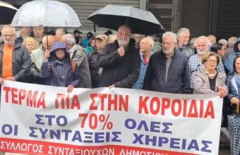 ΣΥΝΥ