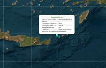 Σεισμός Κάσσος