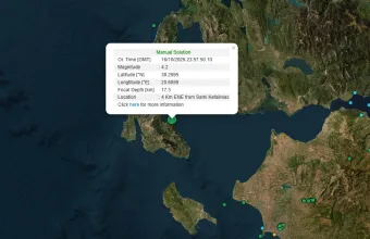 Σεισμός