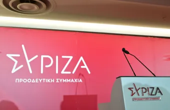 ΣΥΡΙΖΑ