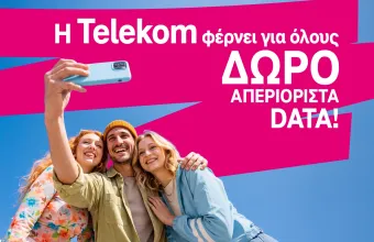 Telekom: Νέα εποχή με δωρεάν απεριόριστα data για 7 ημέρες σε όλους τους συνδρομητές κινητής