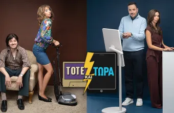 τοτετωρα
