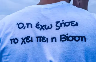 Καρβέλας - Βίσση: Μπορεί τελικά ένας δημιουργός να απαγορεύσει σε έναν καλλιτέχνη να ερμηνεύει τα τραγούδια του;