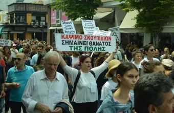 Βόλος: Κινητοποίηση κατά της καύσης απορριμμάτων από την ΑΓΕΤ – Προσφυγή στο ΣτΕ για τη νέα άδεια