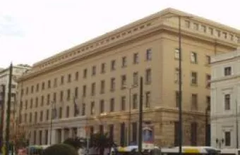 Τράπεζα της Ελλάδος