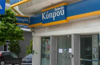 Τράπεζα Κύπρου