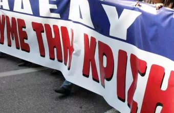 ΑΔΕΔΥ- απεργία