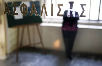 Ασφάλιση