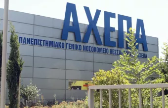 ΑΧΕΠΑ