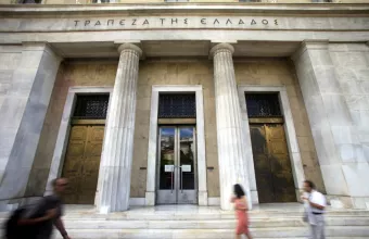 Τράπεζα της Ελλάδος