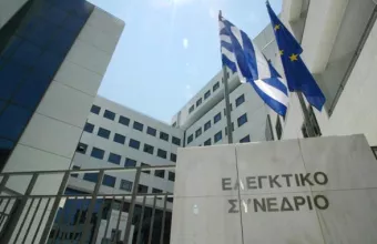 Ελεγκτικό Συνέδριο
