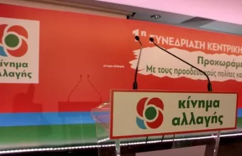 ΚΙΝΑΛ: Ο Κουρουμπλής μπορεί να έφυγε, αλλά ο Τσίπρας θα τα βρίσκει μπροστά του 