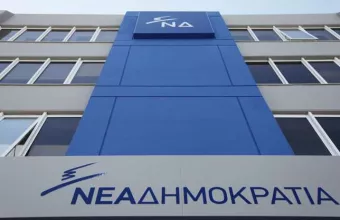 ΝΔ- γραφεία