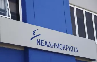 ΝΔ