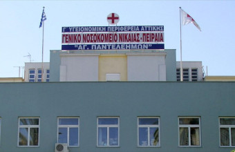 νοσοκομείο Νίκαιας