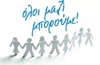 Όλοι Μαζί Μπορούμε: Τα σημεία και οι ημερομηνίες για την εθελοντική αιμοδοσία