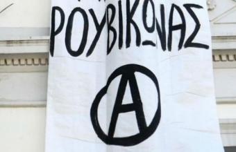  Απειλές Ρουβίκωνα σε Χρυσοχοΐδη: Αιτία πολέμου η διορία 15 ημερών για τις καταλήψεις