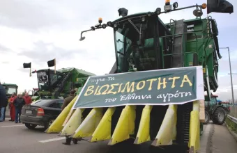 διαμαρτυρία τρακτέρ