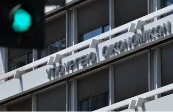 υπουργείο Οικονομικών