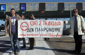 Τρίκαλα: Διαδηλωτές άνοιξαν τις μπάρες του νέου αυτοκινητόδρομου Ε-65