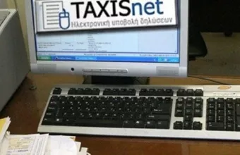 Φορολογία