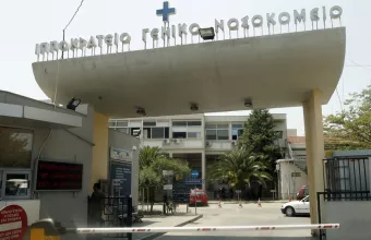 Ιπποκράτειο