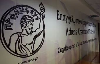 Το ΕΕΑ ενημερώνει τα μέλη του για κόκκινα δάνεια,οφειλές,Early Warning