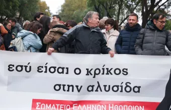 Συγκέντρωση καλλιτεχνών