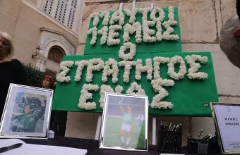 Δομάζος κηδεία