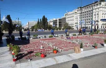 Σύνταγμα 