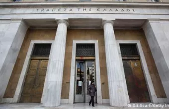 Τράπεζα της Ελλάδος είσοδος