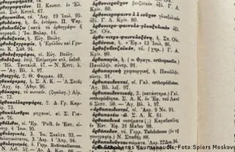 Ιστορικά ιατρικά κείμενα