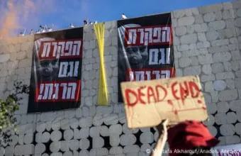 Διαδηλώσεις κατά Νετανιάχου