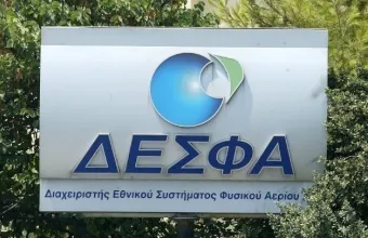ΔΕΣΦΑ