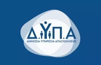 ΔΥΠΑ