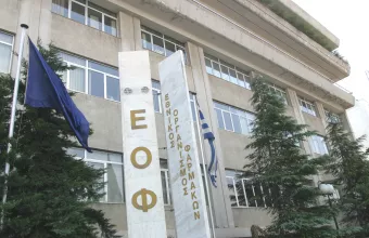 ΕΟΦ