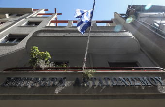 Επιτροπή Ανταγωνισμού