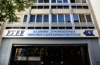 ΕΣΕΕ